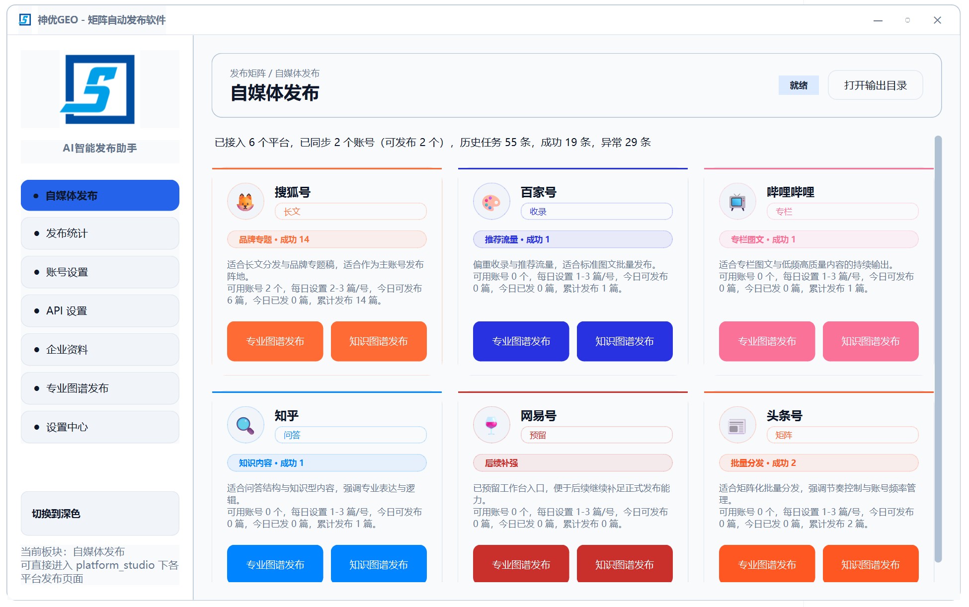 GEO优化系统-官网 GEO优化系统 AI排名优化系统